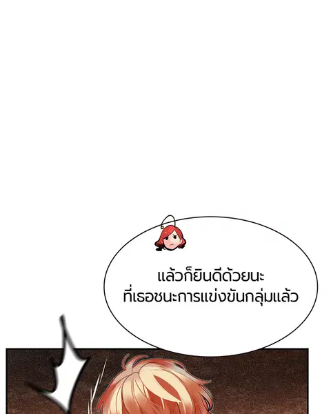 Jungle Juice ตอนที่ 35 หน้า 47