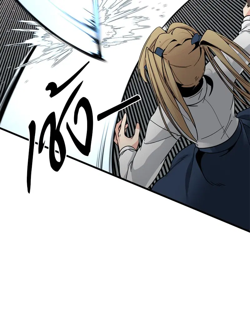 HERO KILLER ตอนที่ 16 หน้า 84