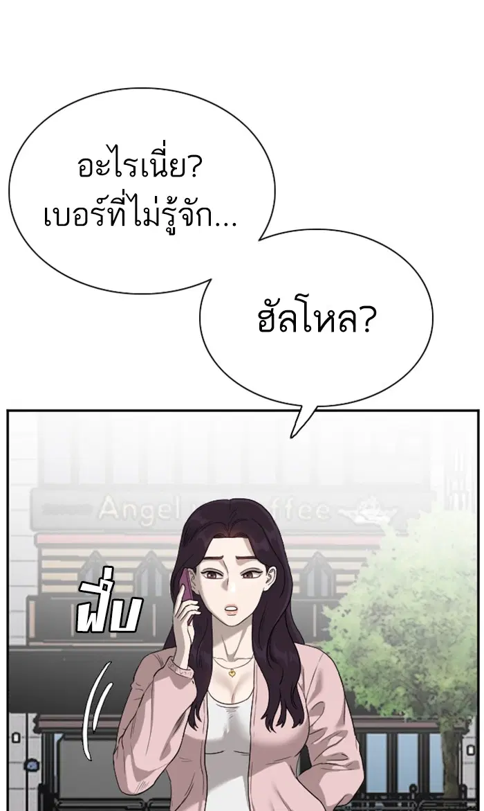 Bad Guy ตอนที่ 92 หน้า 94