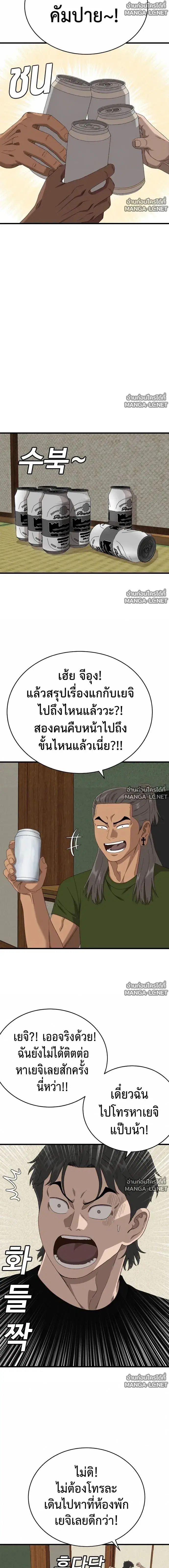 Bad Guy ตอนที่ 311 หน้า 9