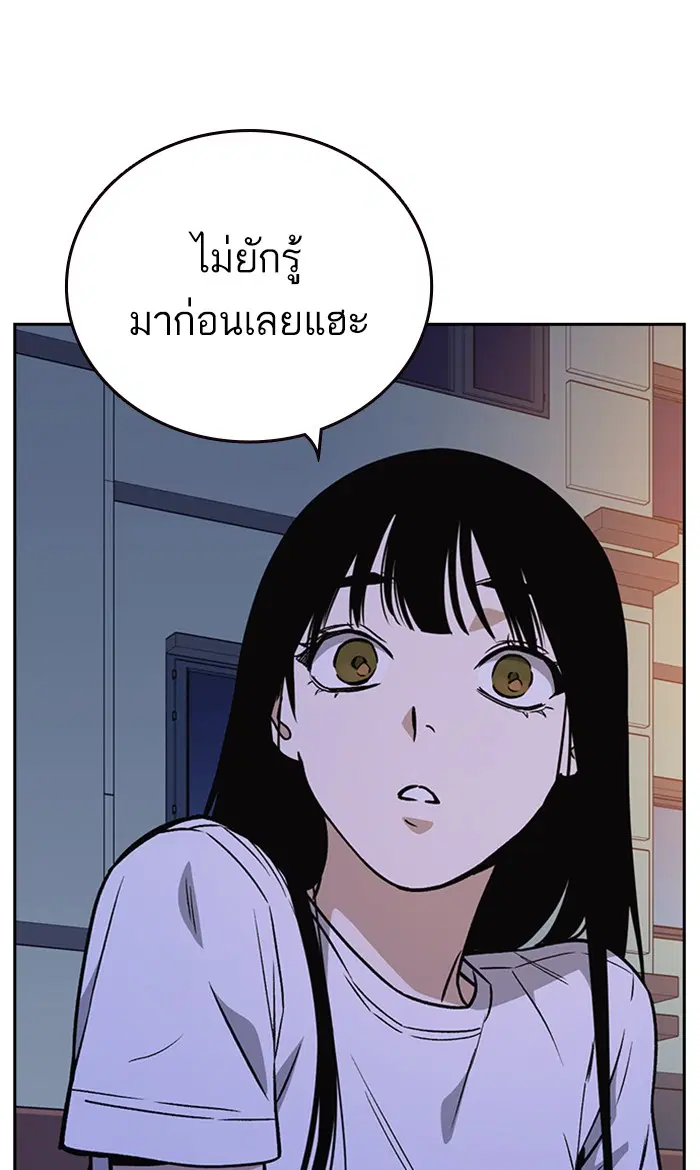 Study Group ตอนที่ 163 หน้า 40