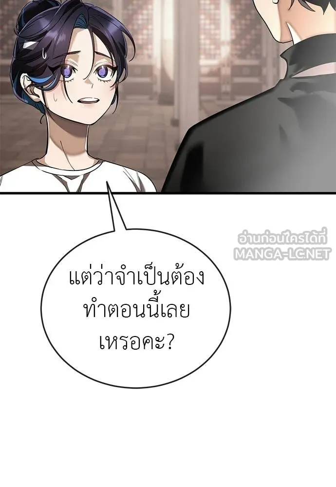 Reincarnation Path of The Underworld King ยอมรา ผู้พิพากษาจากนรก ตอนที่ 130 หน้า 2