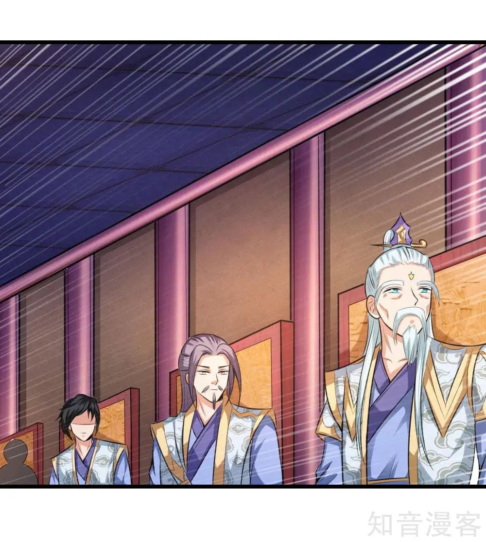 Shenwu Tianzun ตอนที่ 7 หน้า 8