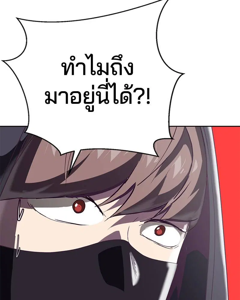 The Boy of Death ตอนที่ 86 หน้า 136
