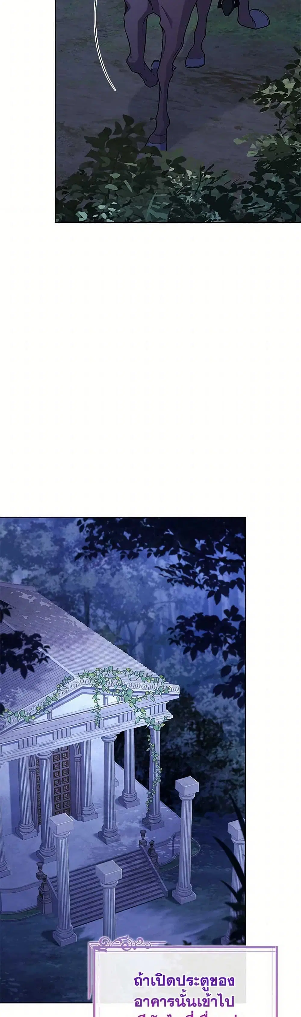 The Lady Needs a Break ตอนที่ 135 หน้า 33