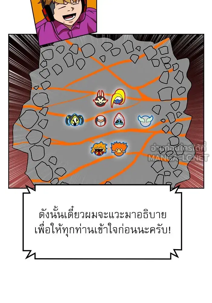 Double Click ตอนที่ 70 หน้า 84