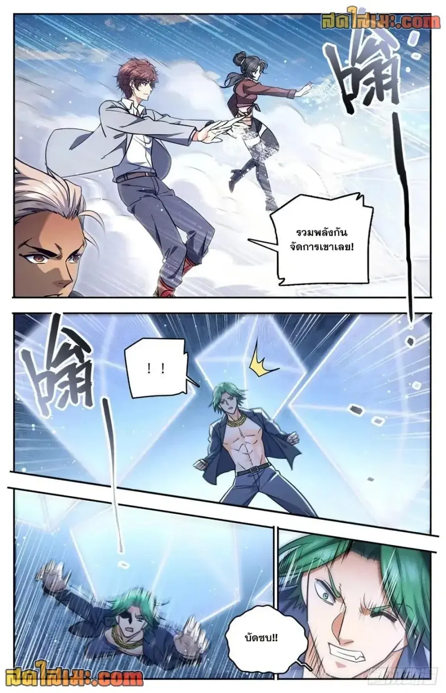 Versatile Mage ตอนที่ 732 หน้า 4