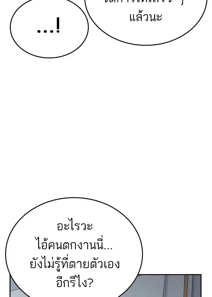 Study Group ตอนที่ 161 หน้า 8