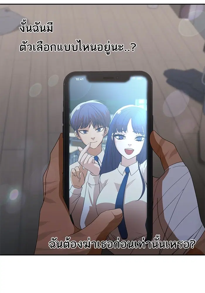 Random Chat ตอนที่ 306 หน้า 75