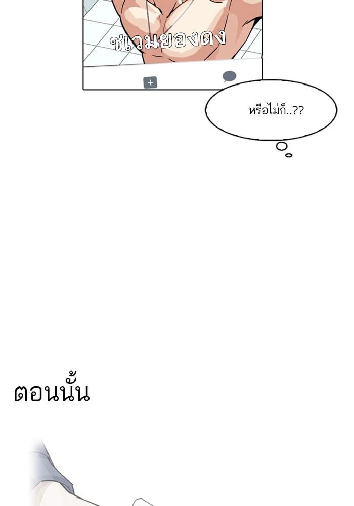Lookism ตอนที่ 165 หน้า 4