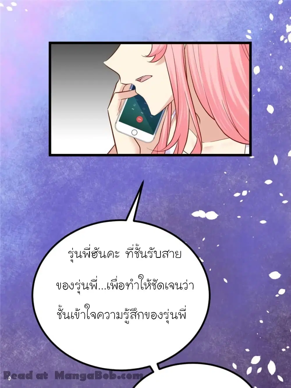 My Beautiful Time with You ตอนที่ 108 หน้า 59