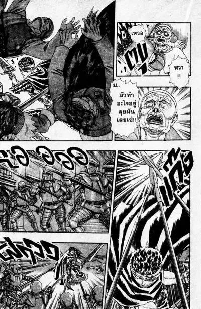 Berserk ตอนที่ 5 หน้า 47