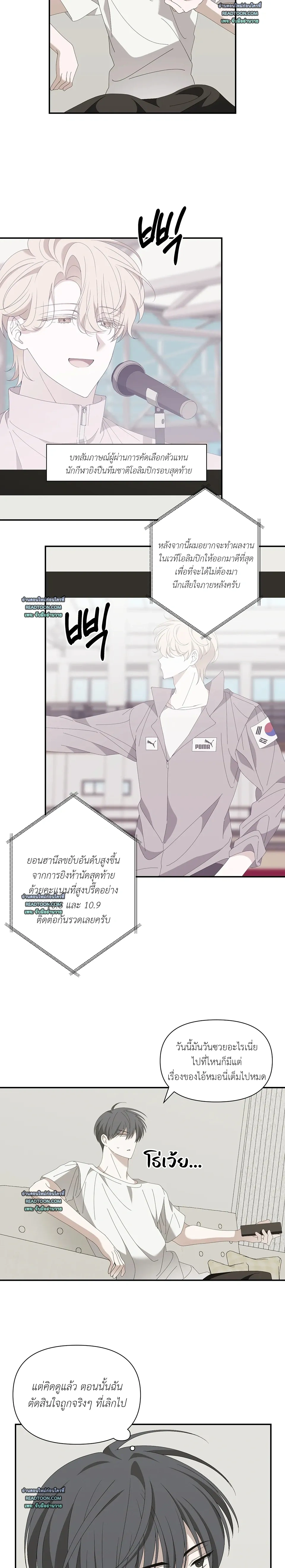 Locked on (Love) My Ex – ล็อกเป้าหมาย (รัก) ยัยแฟนเก่า ตอนที่ 1 หน้า 16
