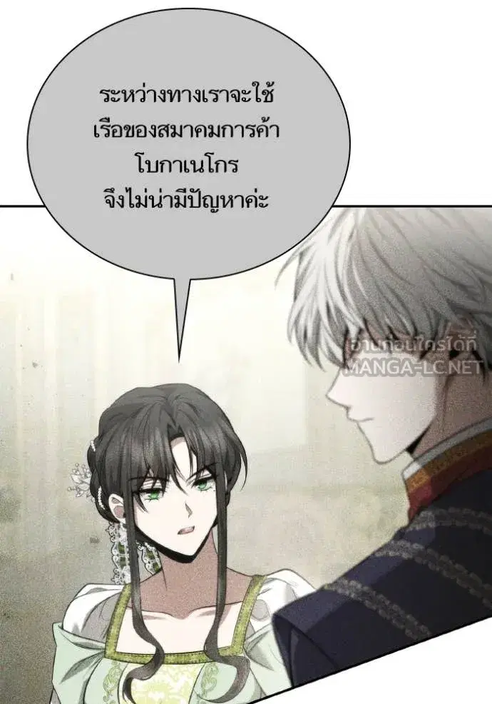 I Am the Queen in This Life ตอนที่ 158 หน้า 27