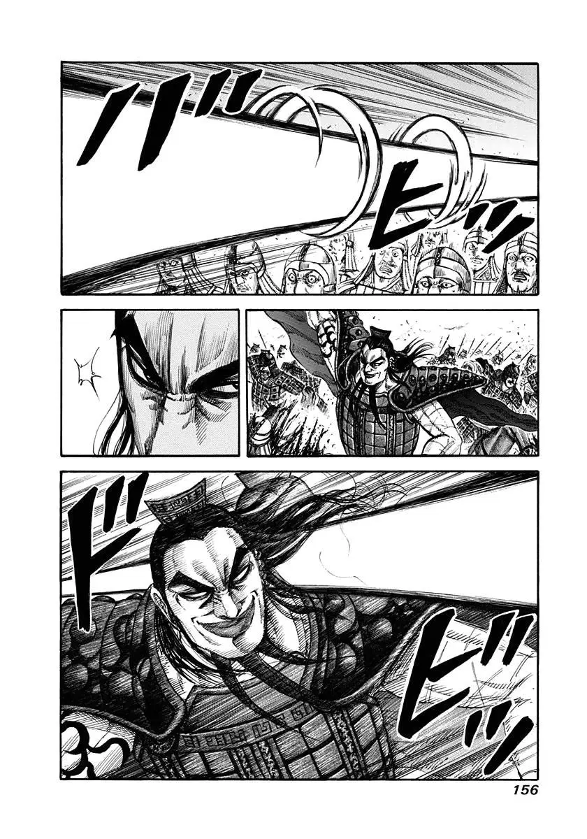 Kingdom ตอนที่ 160 หน้า 5