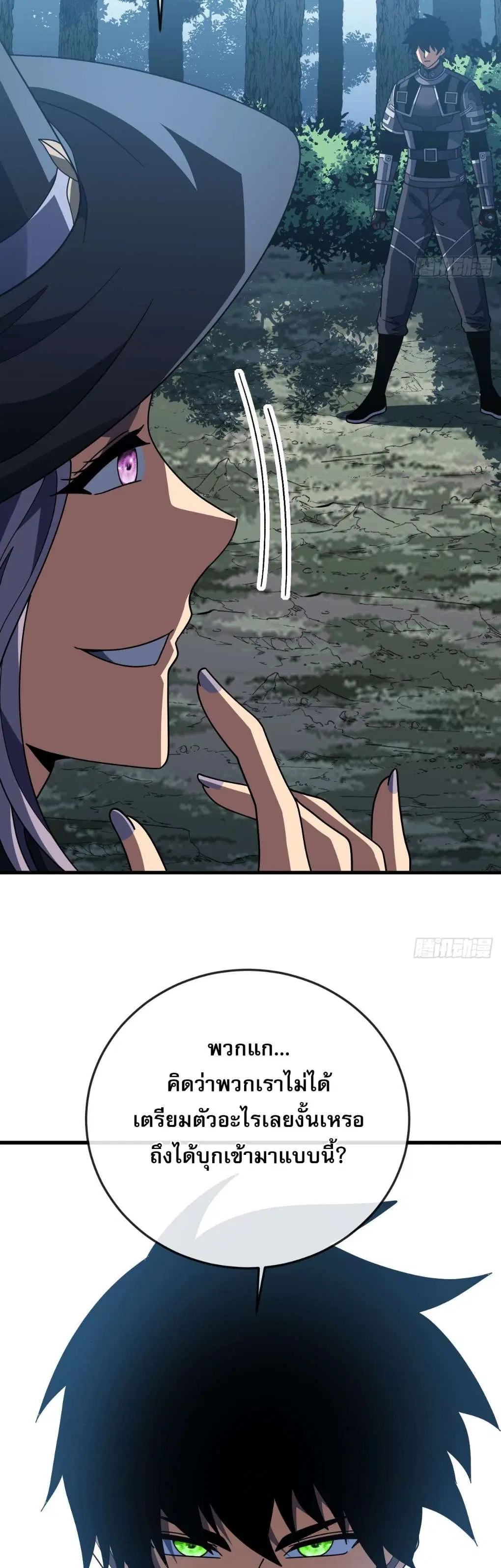 The Lord of Wheel of Destiny ตอนที่ 161 หน้า 16