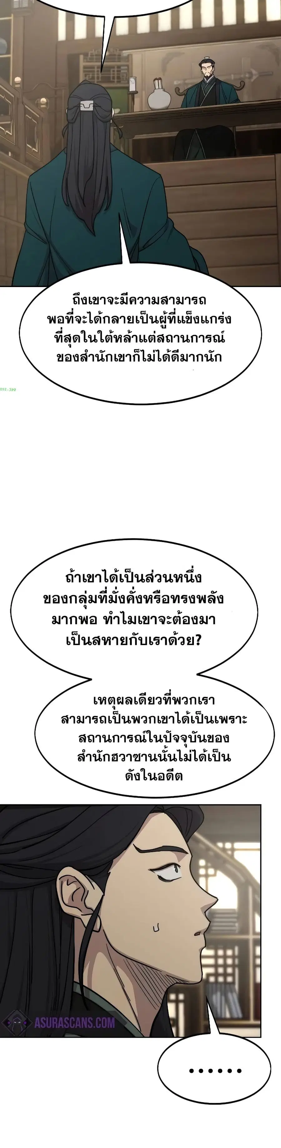 Return of the Mount Hua Sect ตอนที่ 135 หน้า 17