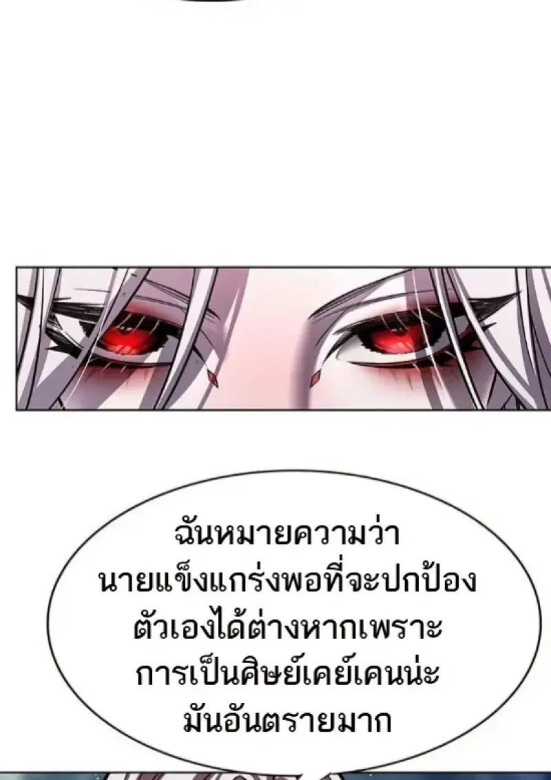 Eleceed ตอนที่ 365 หน้า 95