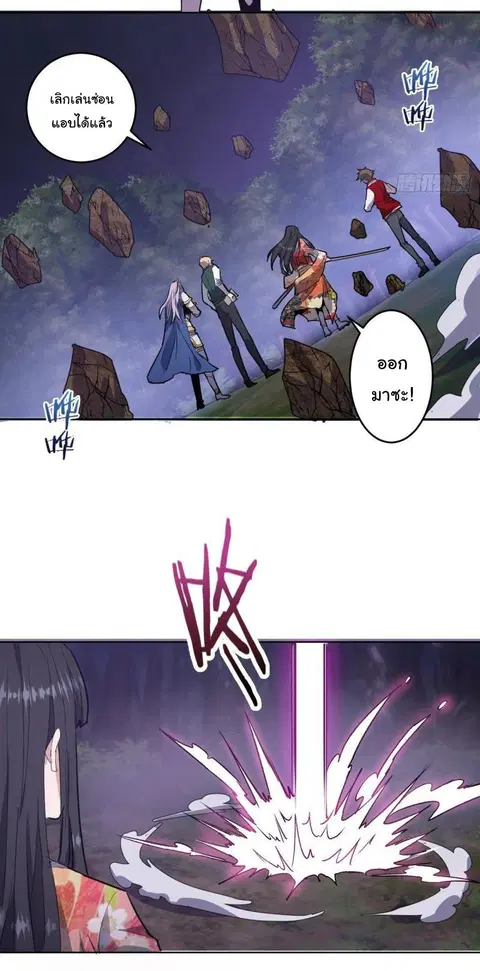 King Star Emperor ตอนที่ 42 หน้า 8