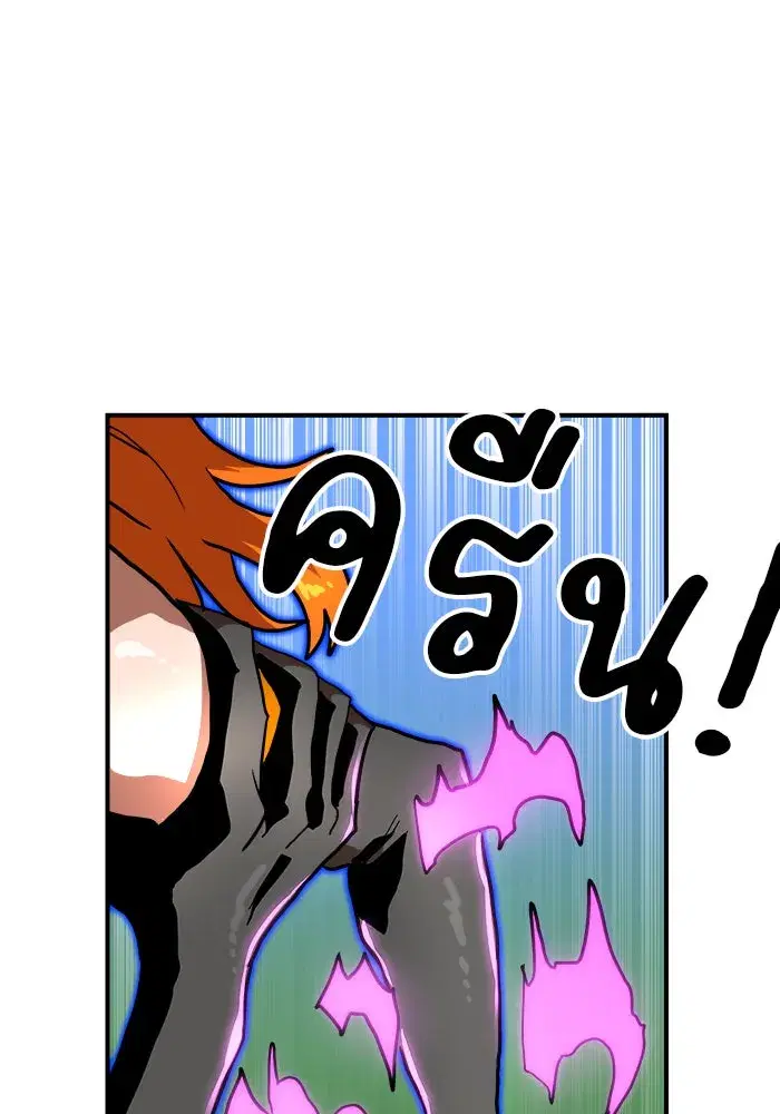 Double Click ตอนที่ 80 หน้า 82
