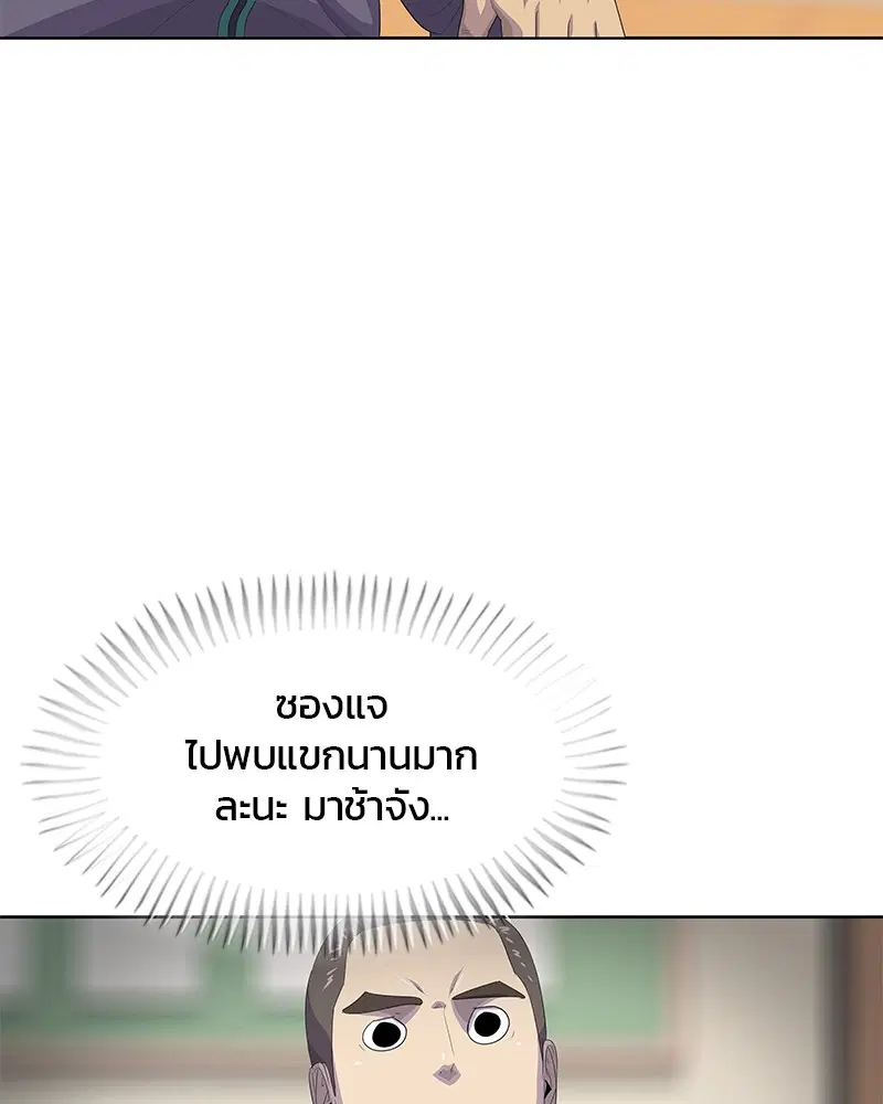 Kitchen Soldier ตอนที่ 174 หน้า 28