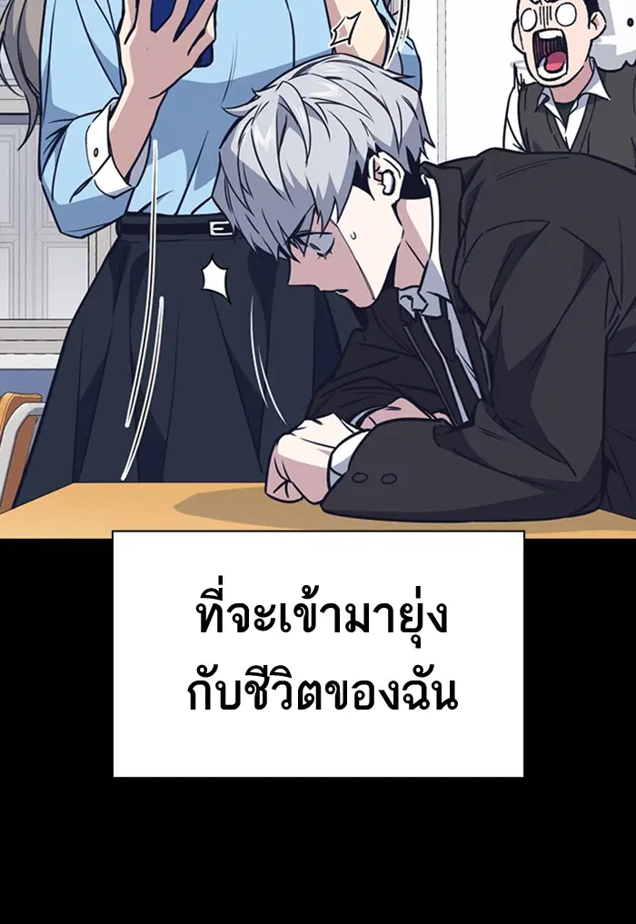 Study Group ตอนที่ 117 หน้า 67