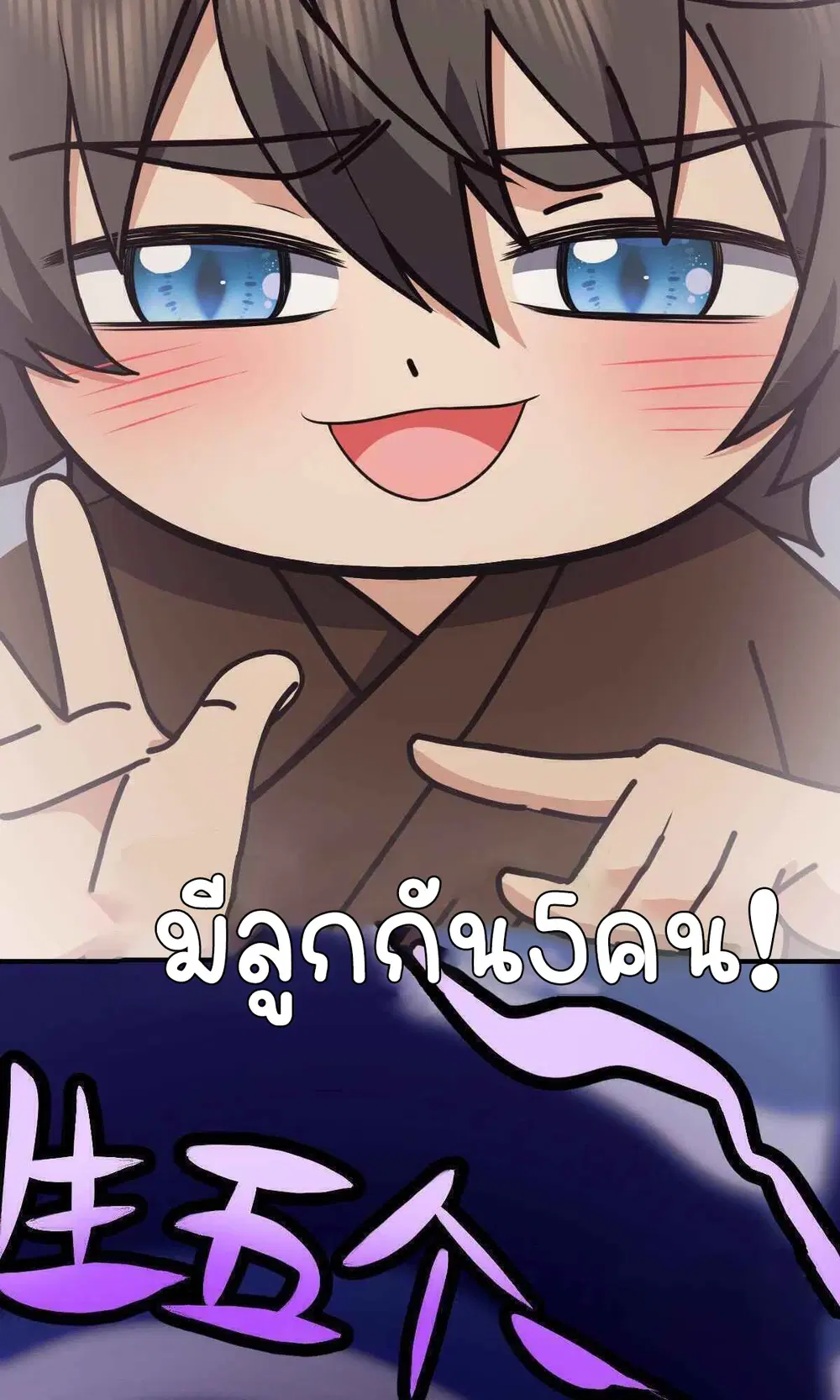 My Wife Is From a Thousand Years Ago ตอนที่ 62 หน้า 33