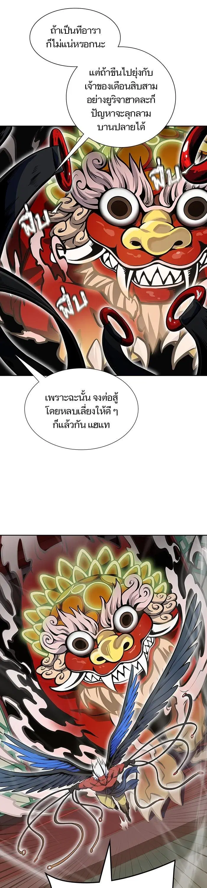 Tower of God ตอนที่ 591 หน้า 16
