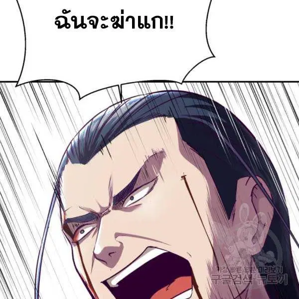 The Boy of Death ตอนที่ 145 หน้า 111