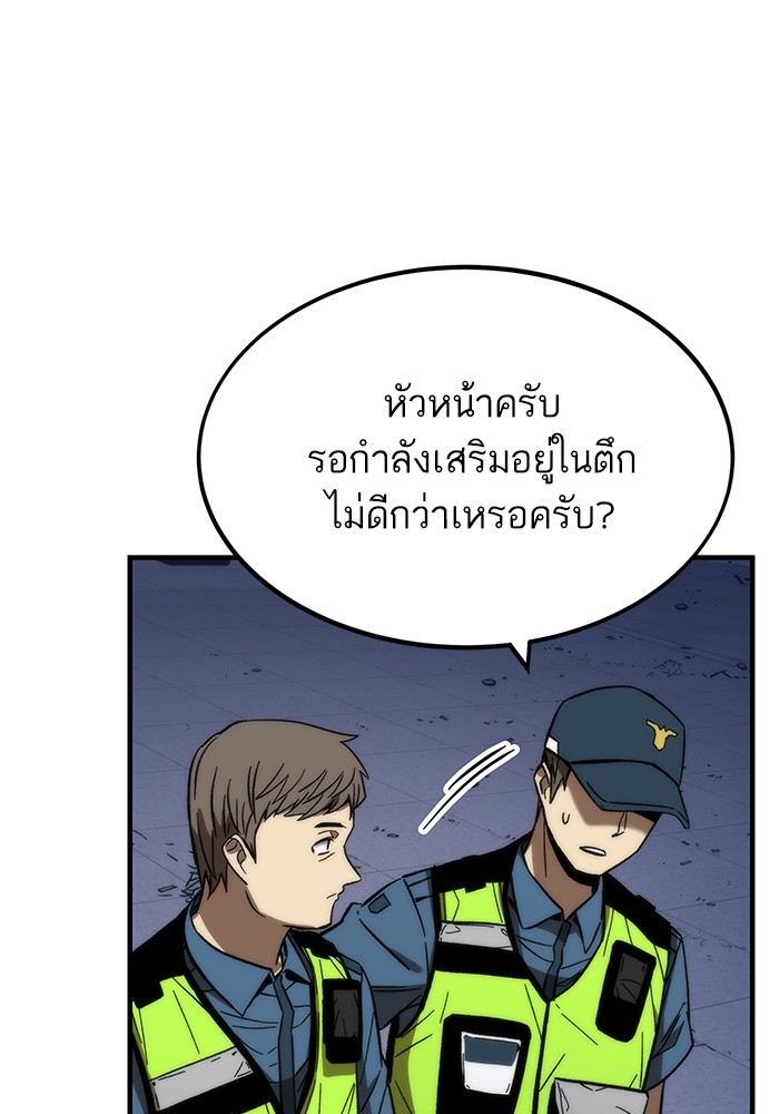 Ultra Alter แอ็กรองสตรองโคตร ตอนที่ 72 หน้า 62