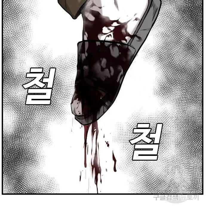 Bad Guy ตอนที่ 147 หน้า 138