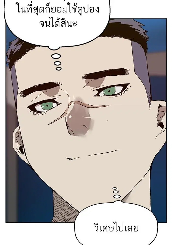 Weak Hero ตอนที่ 217 หน้า 51