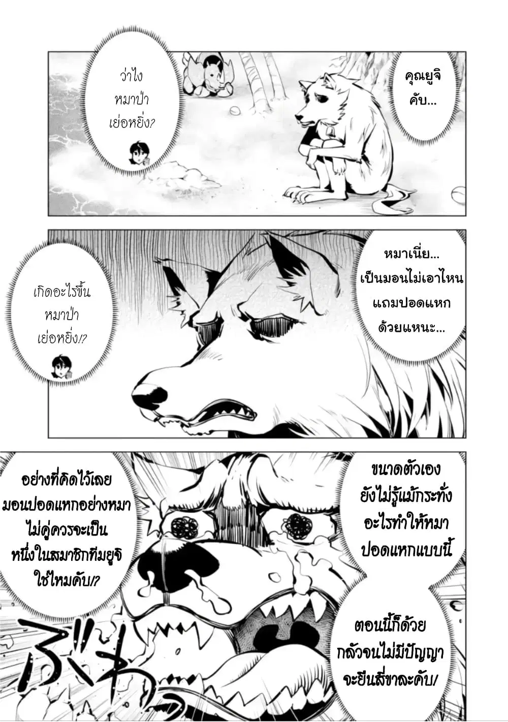 Tensei Kenja no Isekai Life ตอนที่ 41.2 หน้า 13