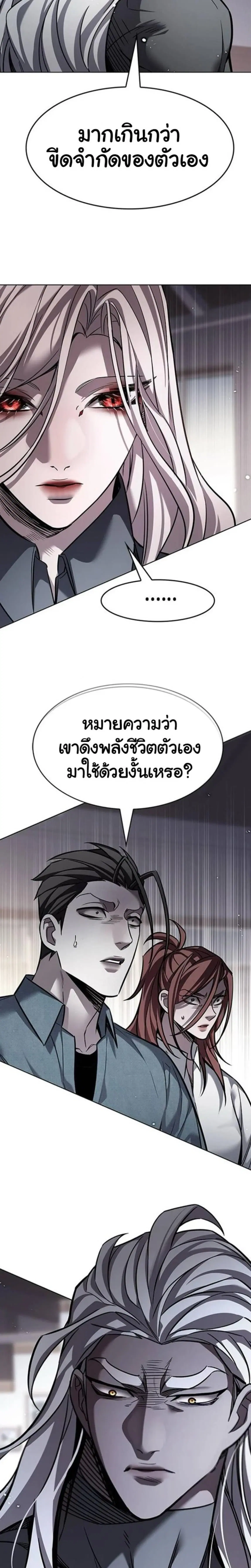 Eleceed ตอนที่ 401 หน้า 35