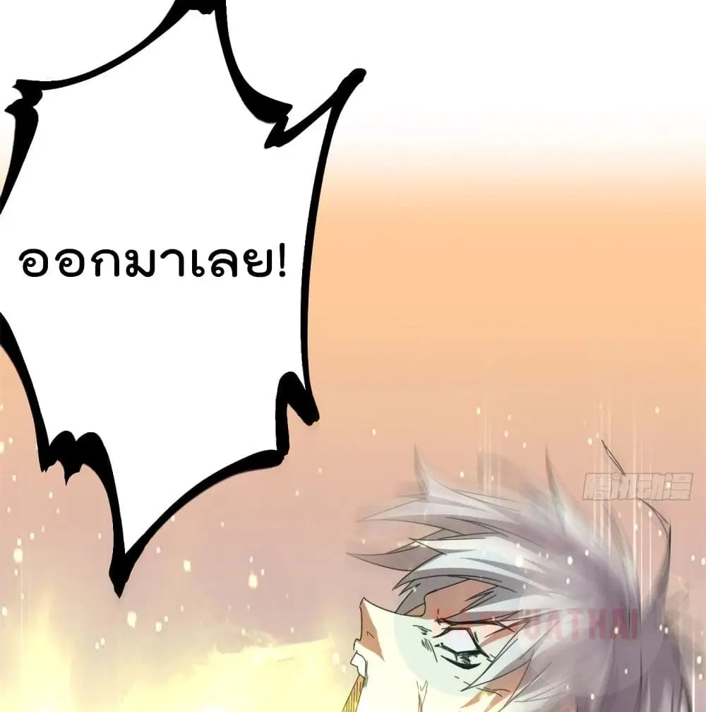 Shadow Hack ตอนที่ 51 หน้า 53