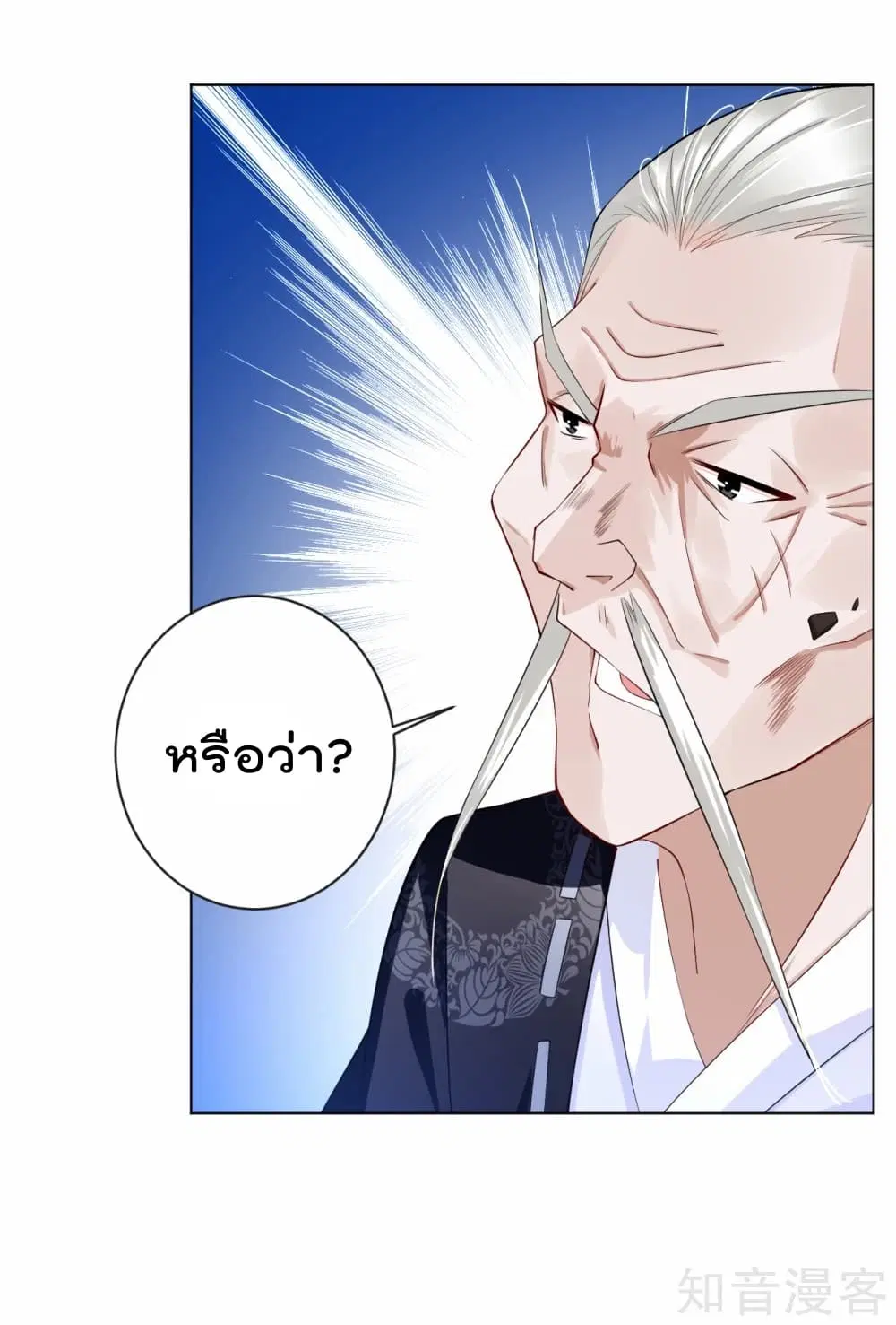 Rebirth God of War ตอนที่ 7 หน้า 4