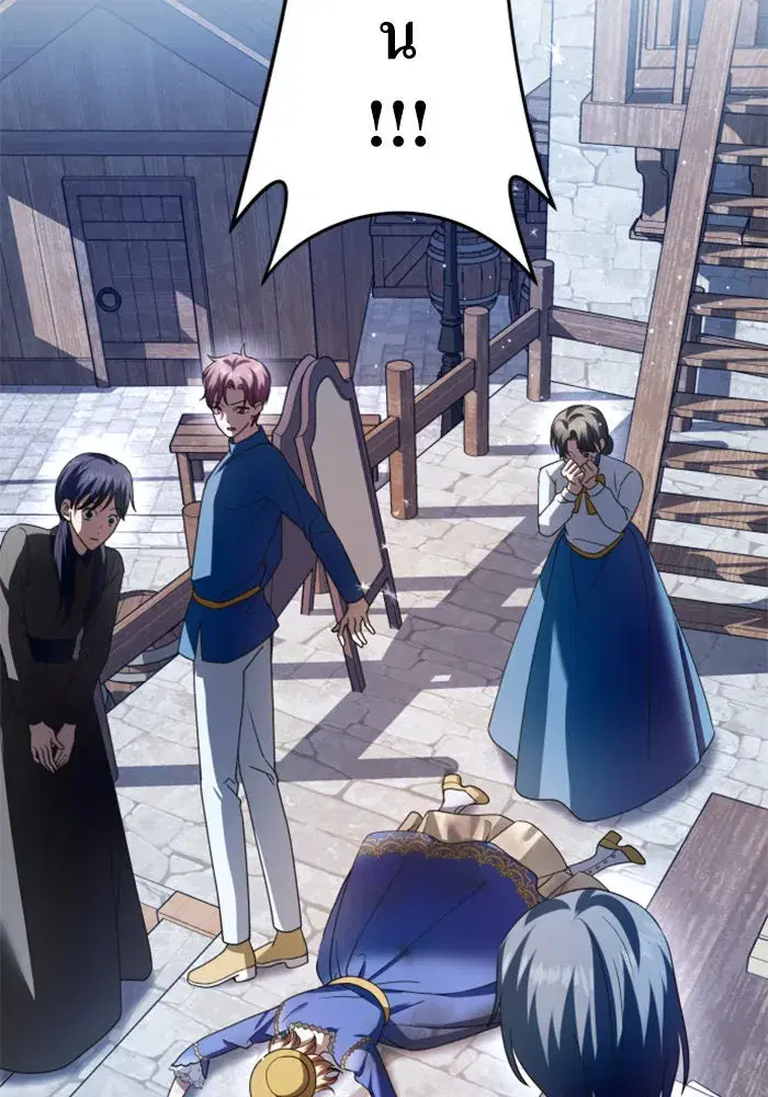 Your Throne ตอนที่ 113 หน้า 131