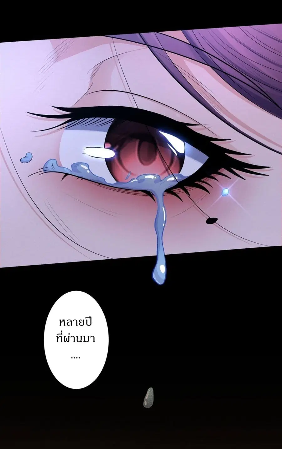 God of Martial Arts ตอนที่ 561 หน้า 6