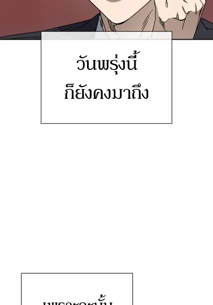 Study Group ตอนที่ 262 หน้า 110