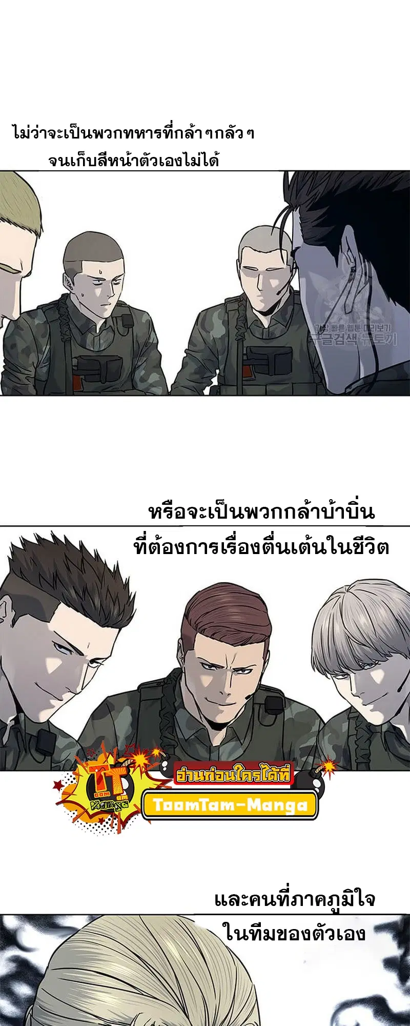 God of Blackfield ตอนที่ 163 หน้า 43