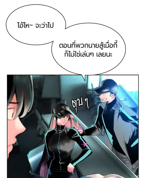 Jungle Juice ตอนที่ 32 หน้า 134