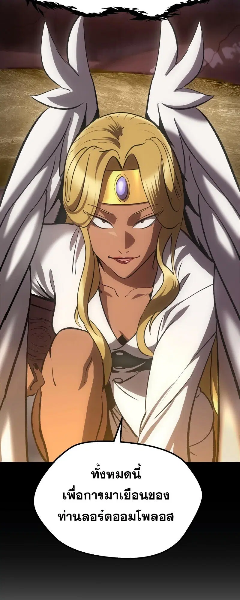 Survival Of Blade King ตอนที่ 207 หน้า 38