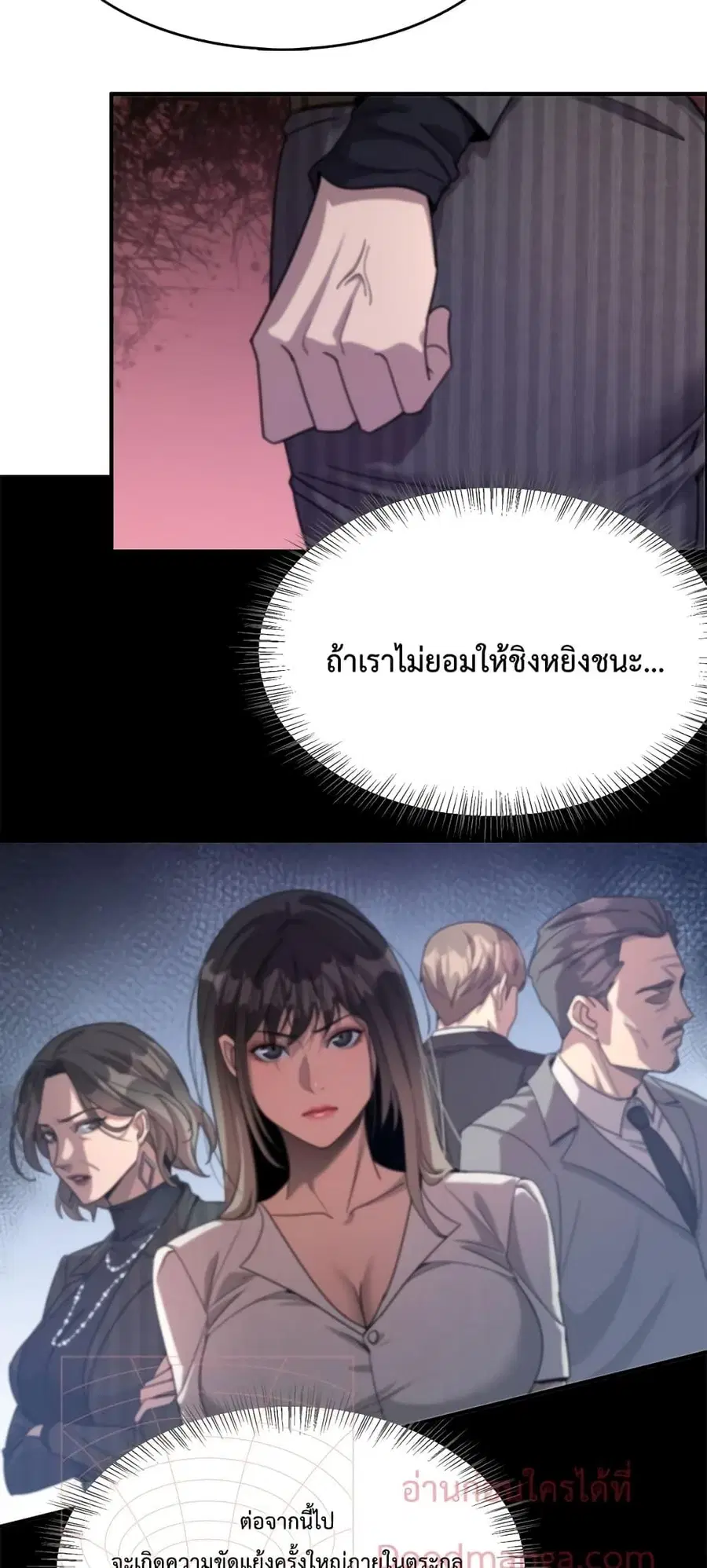 i’m stuck on the same day for a thousand years ตอนที่ 25 หน้า 35