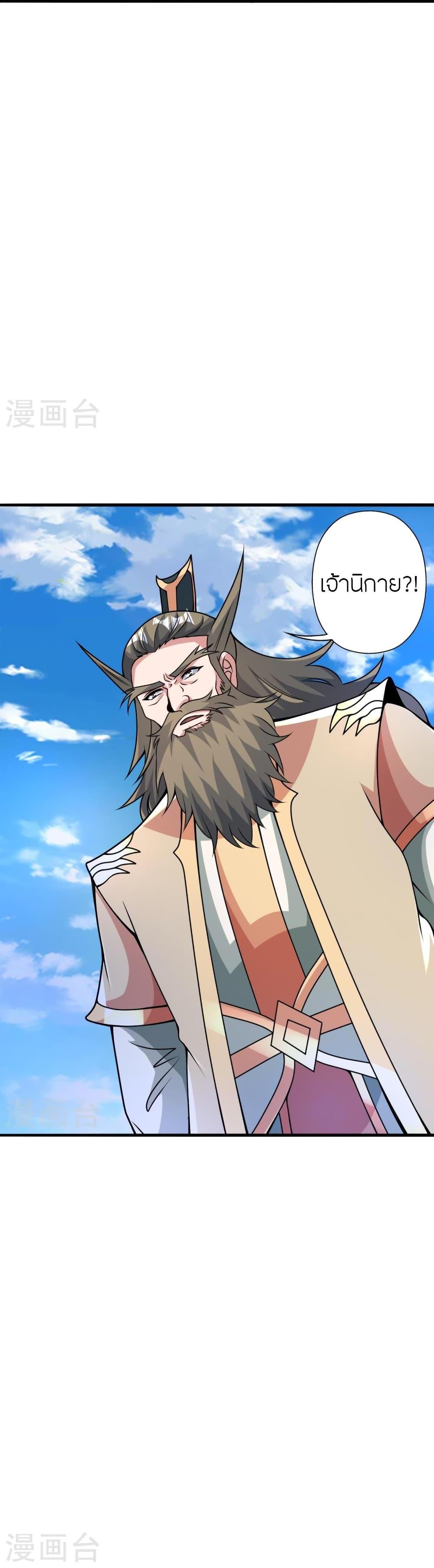 Banished Disciple’s Counterattack ราชาอมตะผู้ถูกขับไล่ ตอนที่ 402 หน้า 15