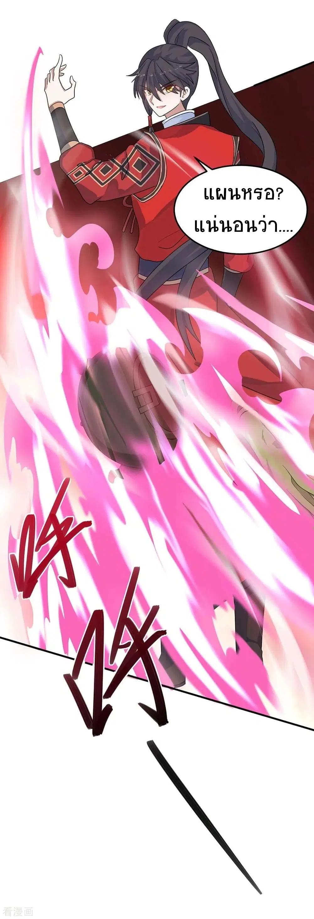 Return of Divine Emperor ตอนที่ 164 หน้า 28