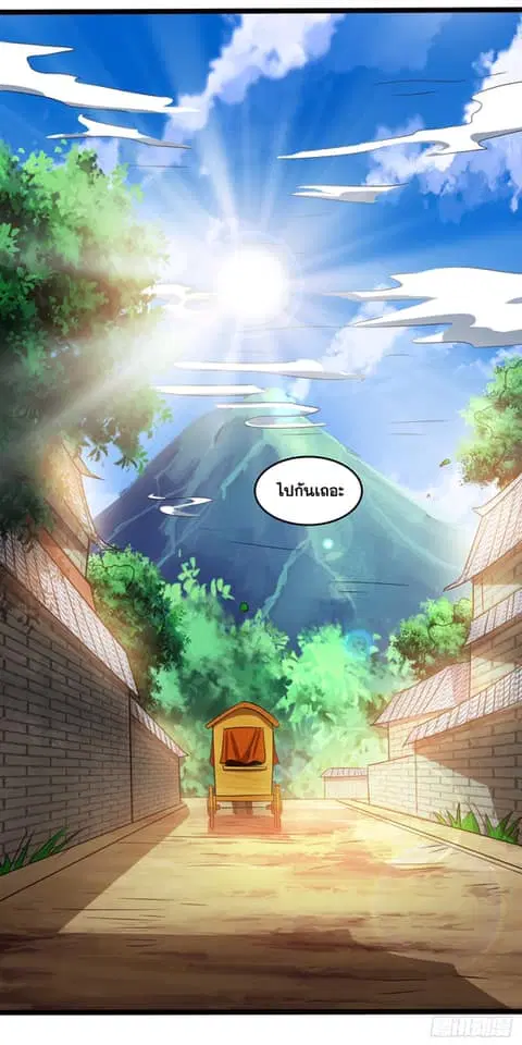 Reborn 80,000 years ตอนที่ 128 หน้า 10