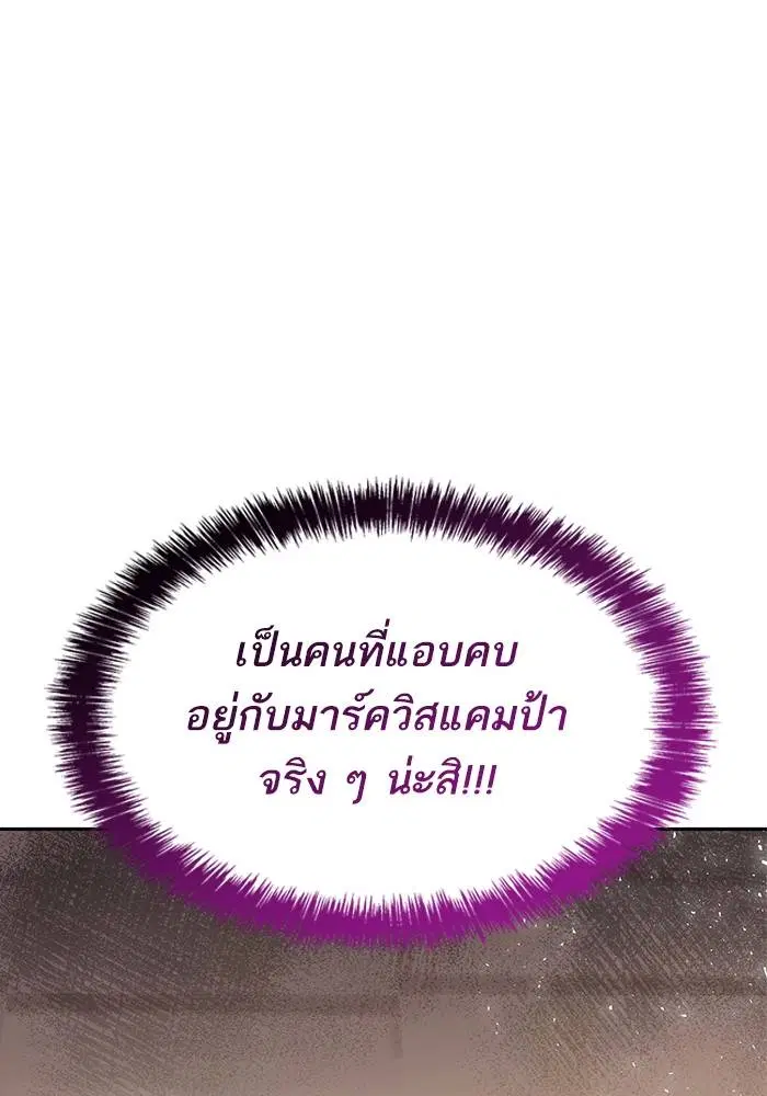 Sister I Am the Queen in This Life ตอนที่ 45 หน้า 65