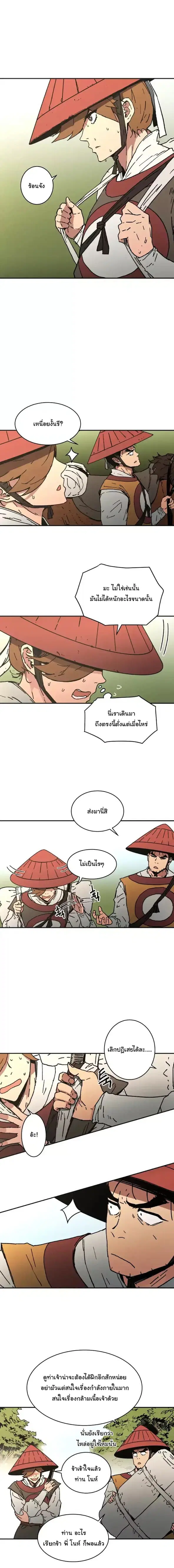 Peerless Dad ตอนที่ 35 หน้า 7
