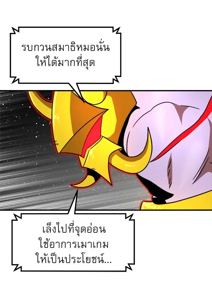 Double Click ตอนที่ 93 หน้า 43