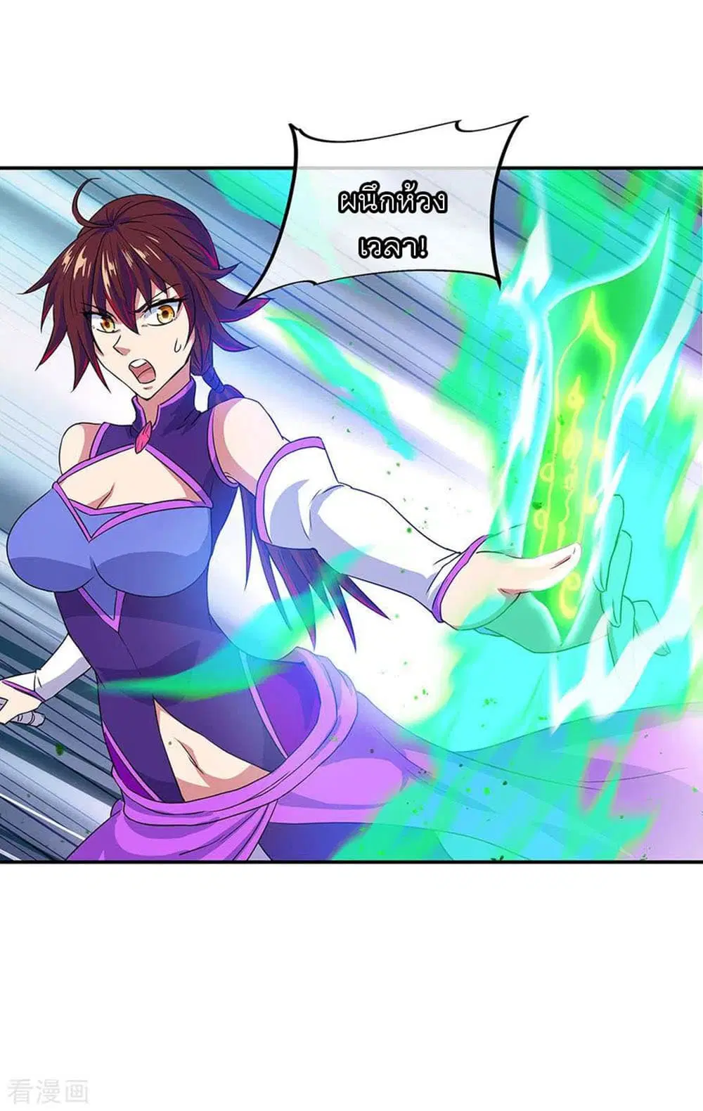 Peerless Battle Spirit (Tian Cang Zi Dongman) ตอนที่ 240 หน้า 11